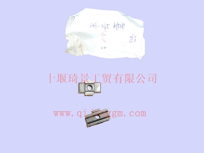 万里扬C62-867一二档同步器推块651-3165_东风变速箱配件