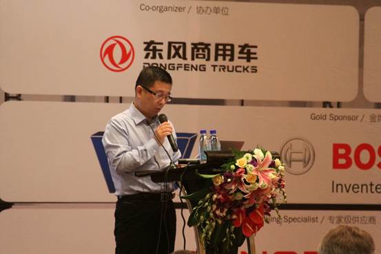 第九届中国商用车发展高峰论坛在武汉召开